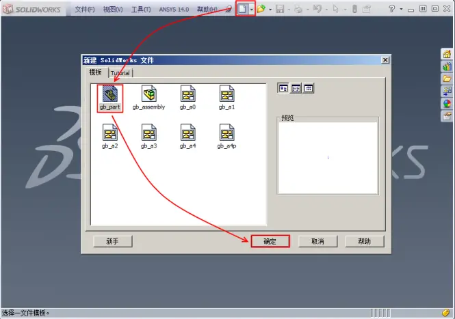 python在ansys中运用
